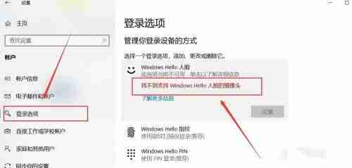 Win11怎么退出微软账号 Win11退出微软账户方法