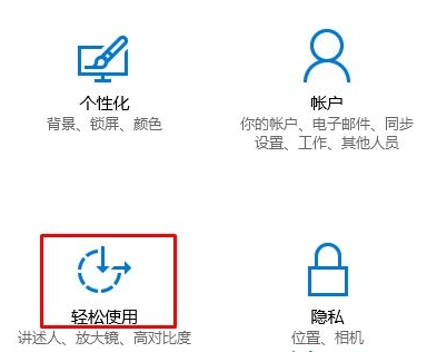 win10怎么开启反色_win10开启反色方法介绍