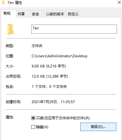 Win10怎么加密文件夹 Win10加密文件夹的方法