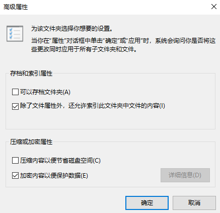 Win10怎么加密文件夹 Win10加密文件夹的方法