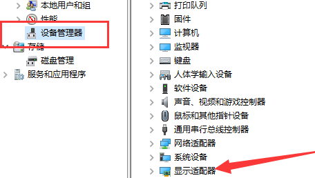 Win10电脑无法安装显卡驱动解决方法分享