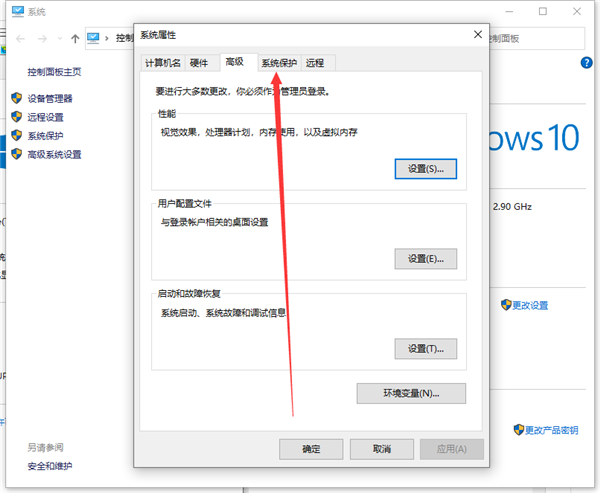 Win10怎么关闭实时防护 Win10关闭实时防护的步骤教程