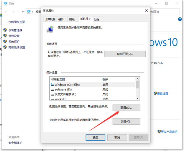 Win10怎么关闭实时防护 Win10关闭实时防护的步骤教程