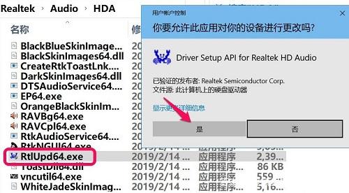 Win11找不到高清晰音频管理器怎么解决