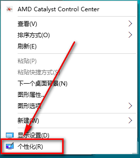 win10透明文件夹怎样设置 Win10电脑桌面图标设置透明度的方法