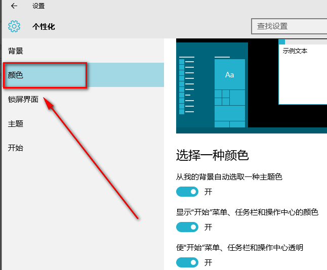 win10透明文件夹怎样设置 Win10电脑桌面图标设置透明度的方法