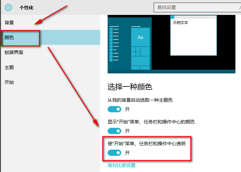 win10透明文件夹怎样设置 Win10电脑桌面图标设置透明度的方法