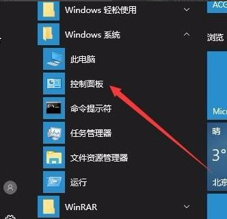 Win10怎么在游戏中关闭输入法 Win10在游戏中关闭输入法的方法