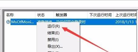 Win10怎么在游戏中关闭输入法 Win10在游戏中关闭输入法的方法