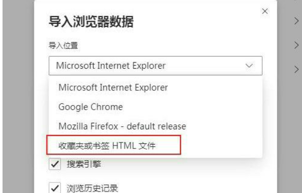 win10系统edge浏览器怎么导入外部收藏夹 