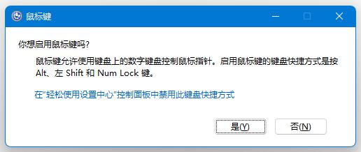 win11笔记本键盘打不了字按哪个键恢复 