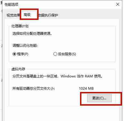 Win10的虚拟内存怎么设置 