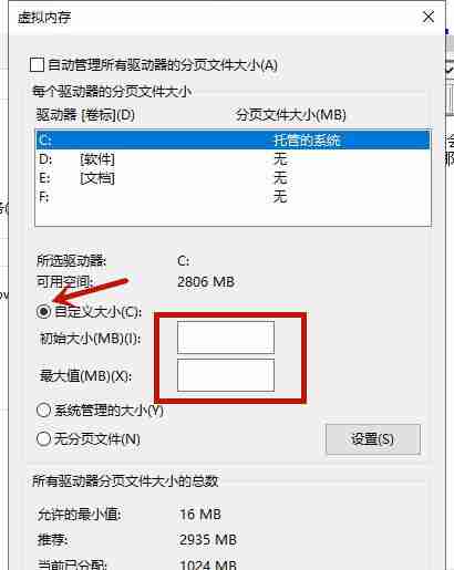 Win10的虚拟内存怎么设置 