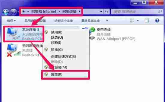 Windows10网络诊断DNS服务器未响应的解决办法