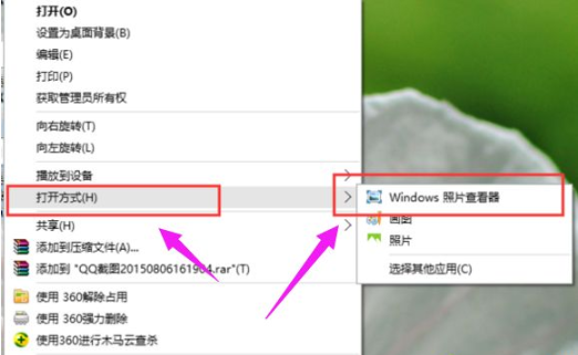 win10怎么使用照片查看器_win10使用照片查看器方法介绍