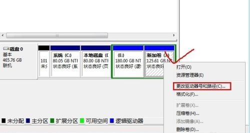 win7盘符名称怎么更改 win7系统修改现有盘符教程