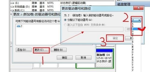 win7盘符名称怎么更改 win7系统修改现有盘符教程