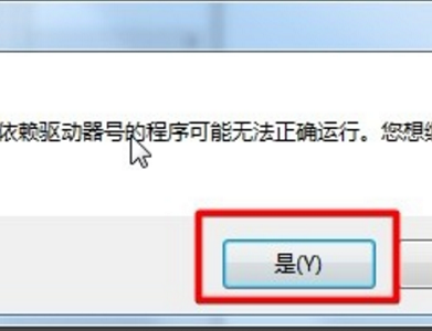 win7盘符名称怎么更改 win7系统修改现有盘符教程