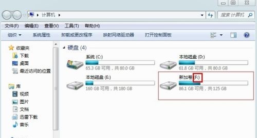 win7盘符名称怎么更改 win7系统修改现有盘符教程