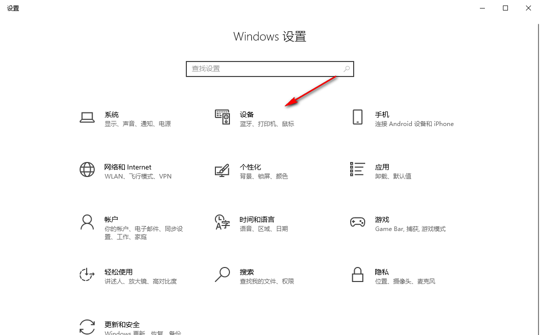 Win10怎么更改切换语言快捷键设置 