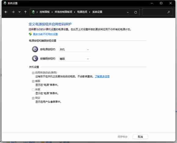 怎么提高开机速度 win11系统提高开机速度的方法教程