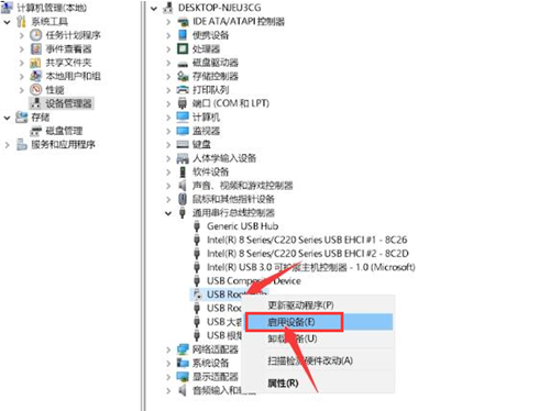 Win11怎么调整usb设备配置 Win11调整usb设备配置的方法