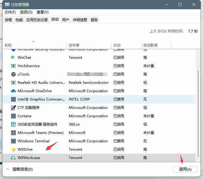 Windows11电脑右下角弹窗广告怎么彻底关闭 