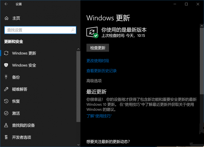 安装Win10 21H1出现Bug怎么应对 