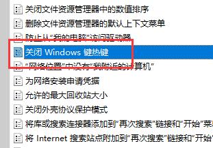 win11快捷键无法使用怎么办 win11不能使用快捷键解决方法