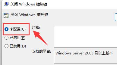 win11快捷键无法使用怎么办 win11不能使用快捷键解决方法