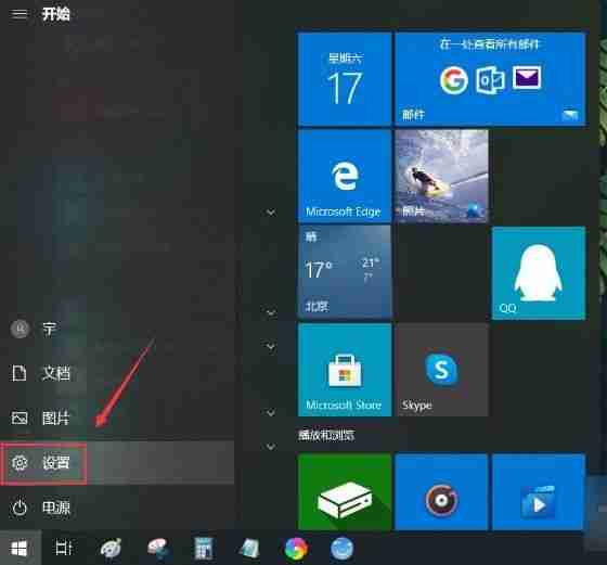 Win10怎么开启放大镜功能 Win10开启放大镜的办法