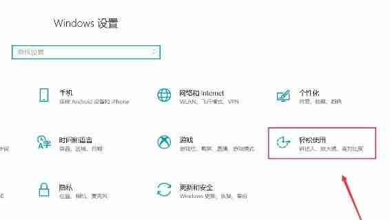 Win10怎么开启放大镜功能 Win10开启放大镜的办法