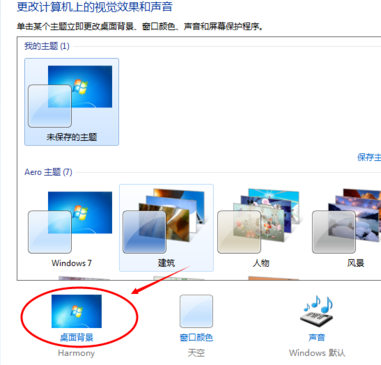 Win7电脑屏幕色彩显示不正常修复的方法教学