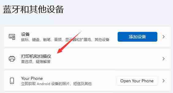 Win11默认打印机怎么设置 Win11设置默认打印机教程