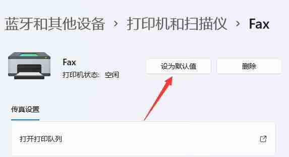 Win11默认打印机怎么设置 Win11设置默认打印机教程