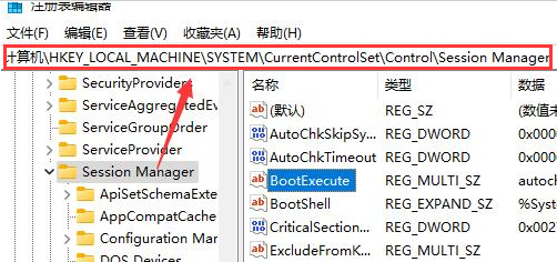 Win11自检文件怎么删除 Win11自检文件删除的方法