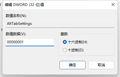 Win11按alt+tab切换不到桌面 Win11按alt+tab无法切换的解决方法