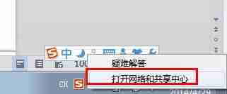 win7怎么更改ip win7ip更改教程