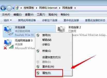 win7怎么更改ip win7ip更改教程