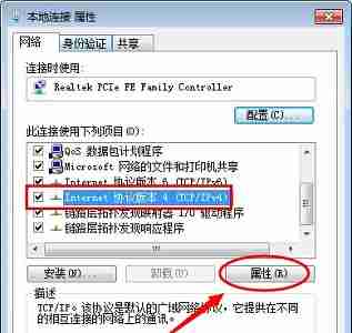 win7怎么更改ip win7ip更改教程