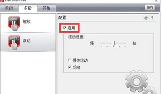 Win10笔记本触摸板怎么进行设置_Win10笔记本触摸板设置方法介绍