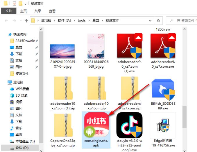 Win10怎么解压apk文件 Win10电脑解压apk文件的方法