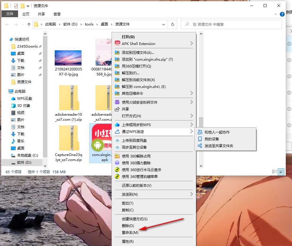 Win10怎么解压apk文件 Win10电脑解压apk文件的方法