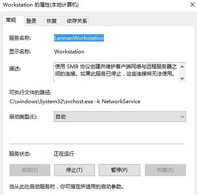 Win10系统电脑怎么设置互相文件共享_Win10系统电脑设置互相文件共享方法