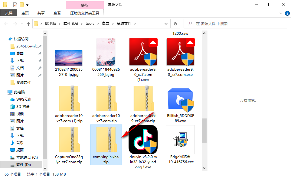 Win10怎么解压apk文件 Win10电脑解压apk文件的方法