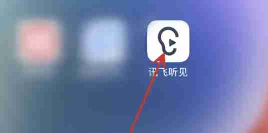 讯飞听见怎么使用悬浮字幕-讯飞听见使用悬浮字幕的方法