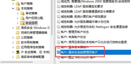 win11用户名怎么更改 win11用户名更改方法