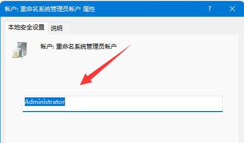 win11用户名怎么更改 win11用户名更改方法