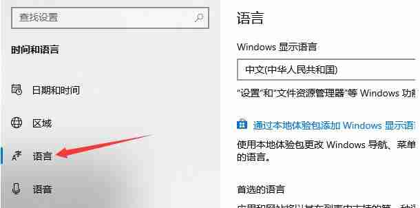 Win10输入法在哪里设置 