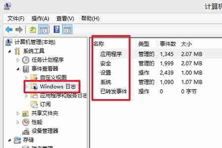 Win10死机怎么查询错误日志 Win10死机查询错误日志的方法